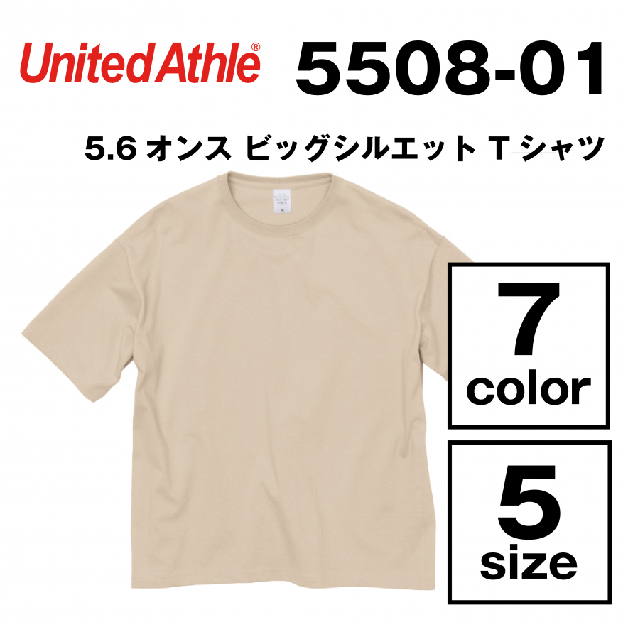 5.6オンス ビッグシルエット Tシャツ