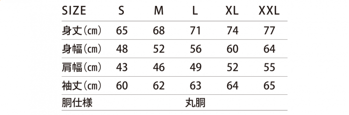 サイズ表