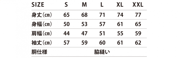 サイズ表