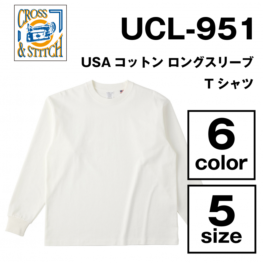 USAコットン ロングスリーブTシャツ