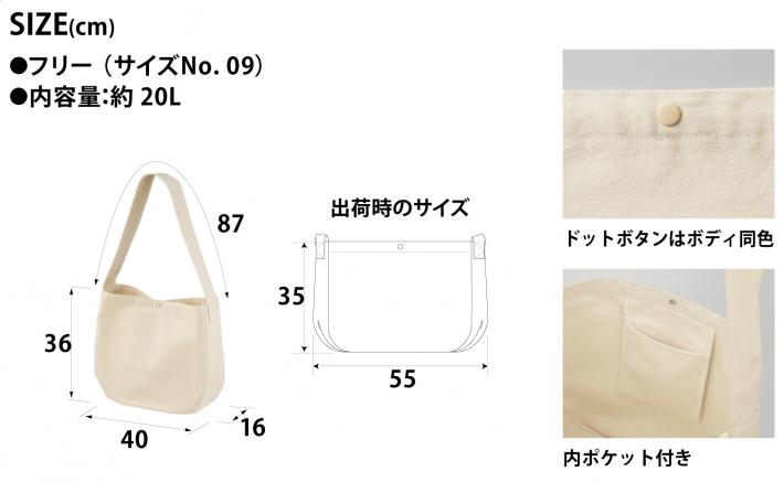 サイズ表