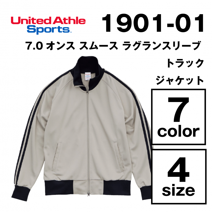 7.0オンス スムース ラグランスリーブ トラック ジャケット