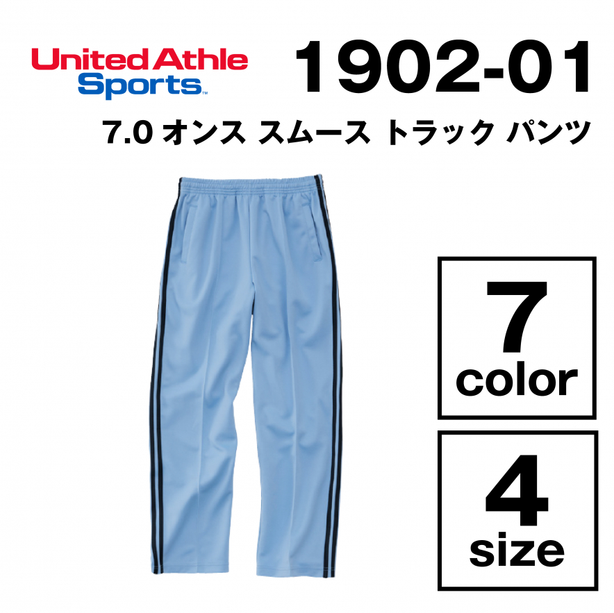 7.0オンス スムース トラック パンツ