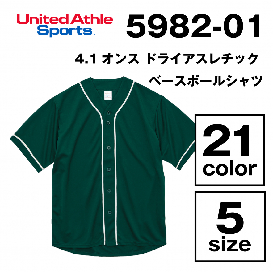 4.1オンス ドライアスレチック ベースボールシャツ