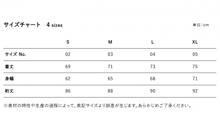 サイズ表