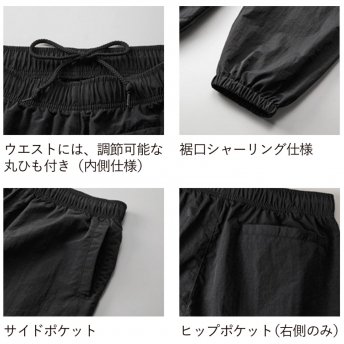 コットンライク ナイロン トレーニング パンツ(一重)