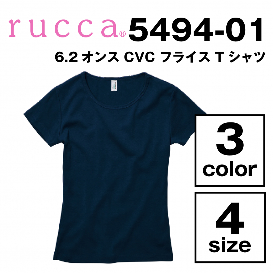 6.2オンス CVC フライス Tシャツ