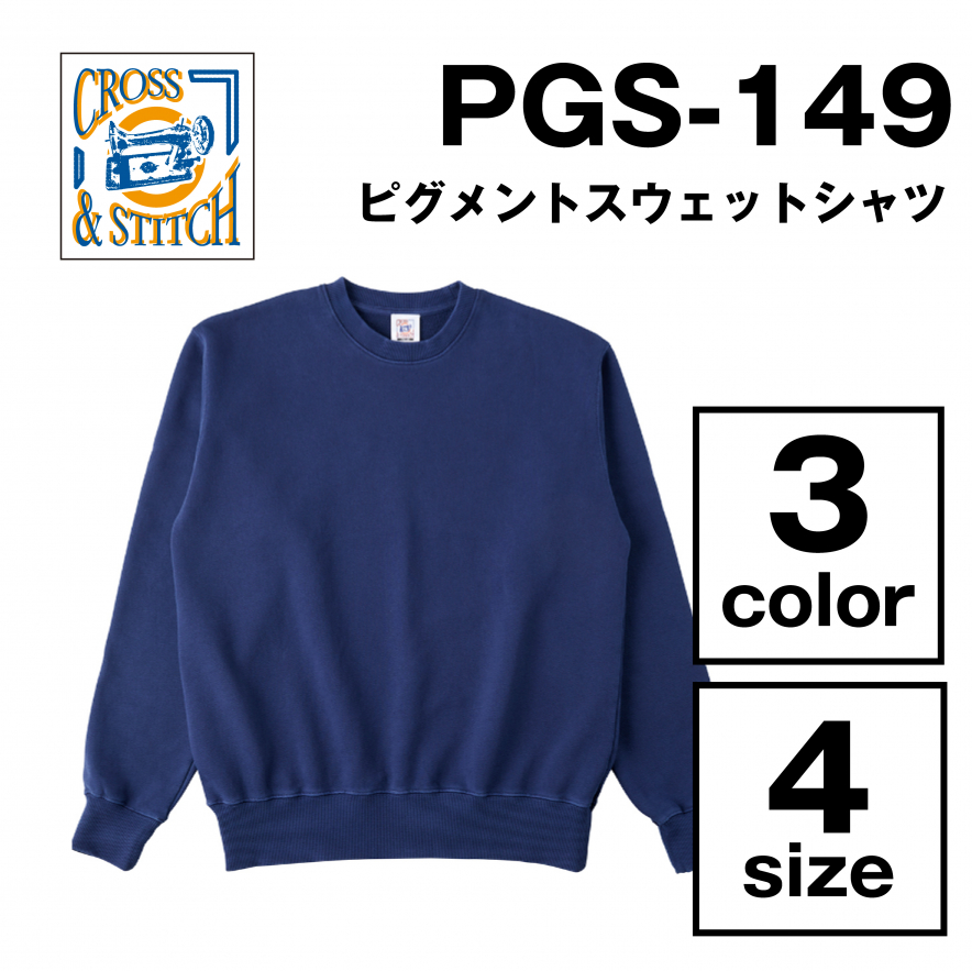 ピグメントスウェットシャツ