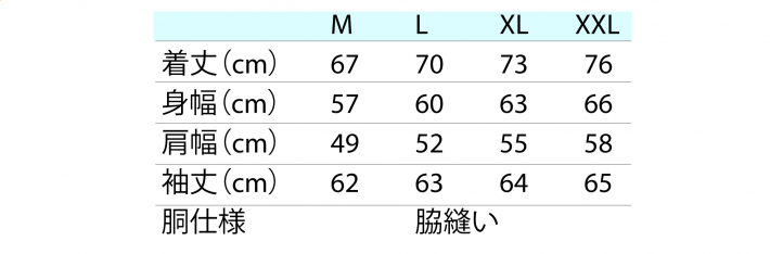 サイズ表