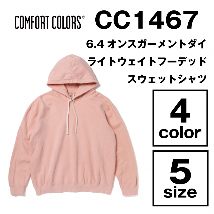 6.4 oz ガーメントダイ ライトウェイト フーデッド スウェットシャツ