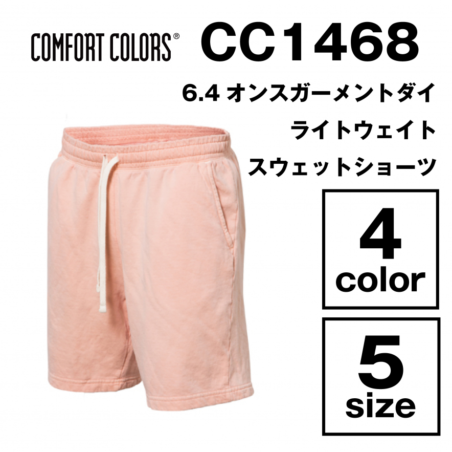 6.4oz ガーメントダイ ライトウウェイト スウェットショーツ