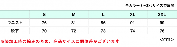 サイズ表