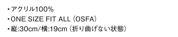 サイズ表