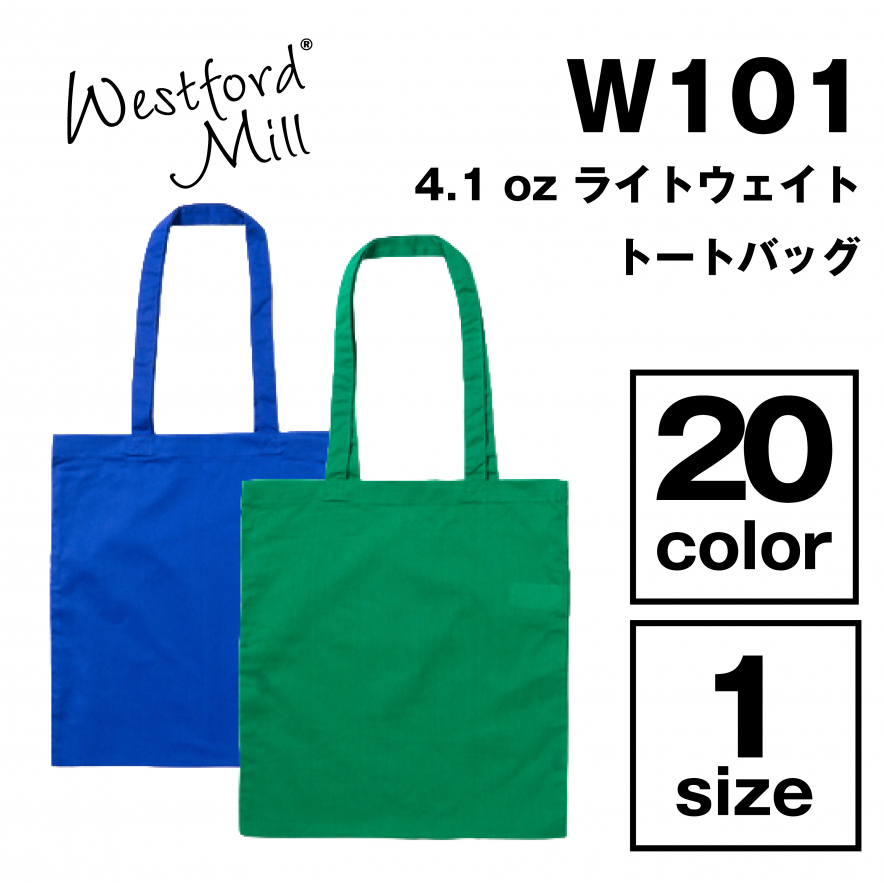 4.1 oz ライトウェイトトートバッグ