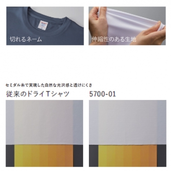 4.4オンス ドライスムース リサイクルポリエステル Tシャツ