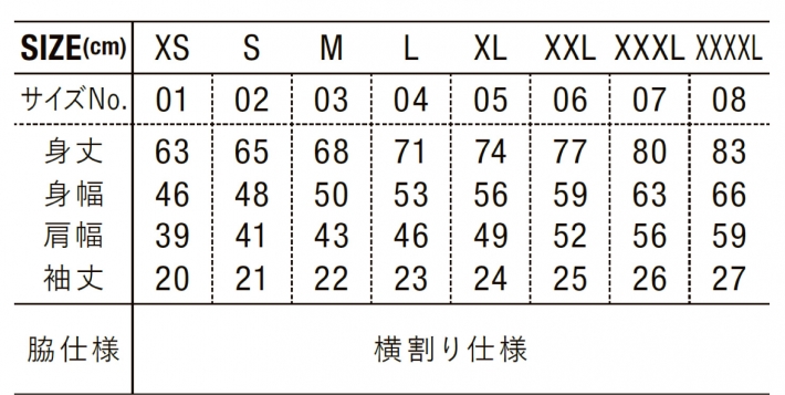 サイズ表