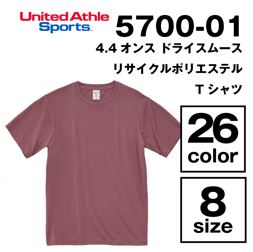 4.4オンス ドライスムース リサイクルポリエステル Tシャツ
