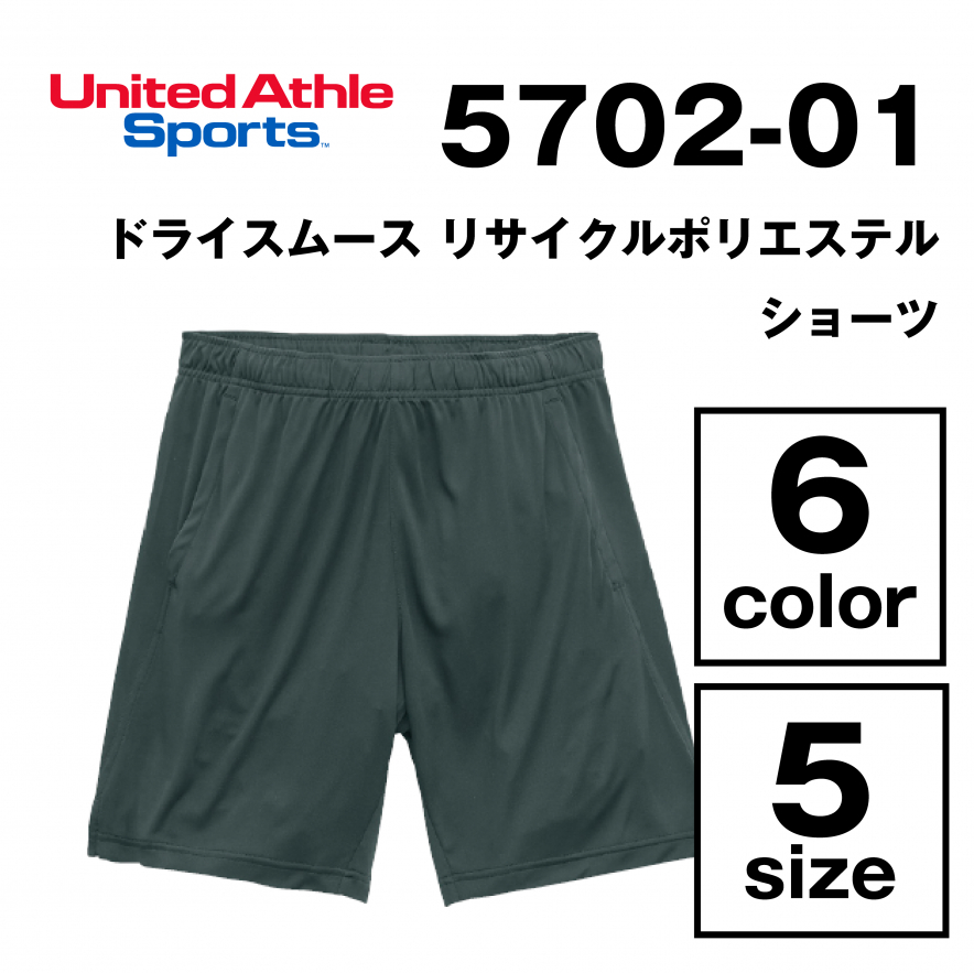 4.4オンスドライスムース リサイクルポリエステル ショーツ