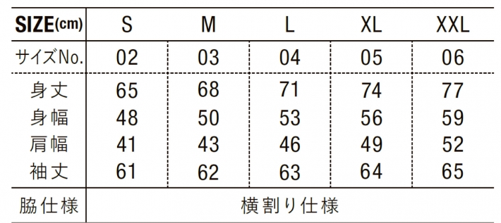 サイズ表