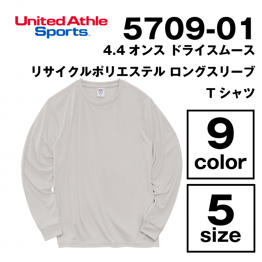4.4オンス ドライスムースリサイクルポリエステル ロングスリーブ Tシャツ