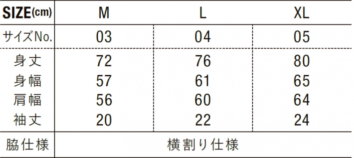 サイズ表