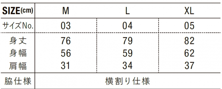 サイズ表