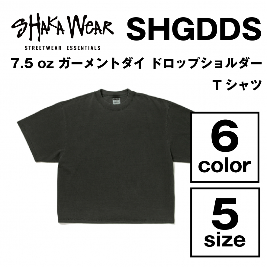 7.5 oz ガーメントダイ ドロップショルダーTシャツ