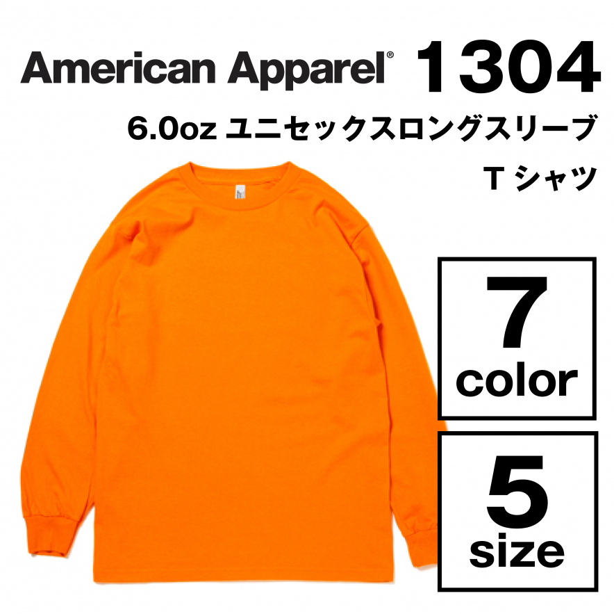 AA1304　6.0oz ユニセックス ロングスリーブTシャツ