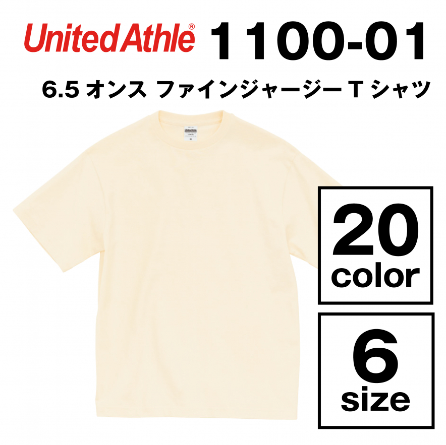 6.5オンス ファインジャージーTシャツ