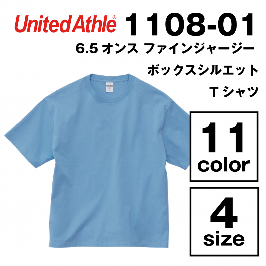 6.5オンス ファインジャージー ボックスシルエット Tシャツ