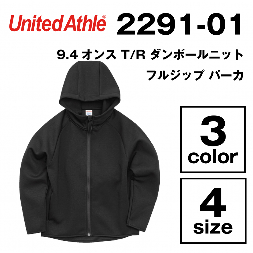 9.4オンス T/R ダンボールニットフルジップ パーカ