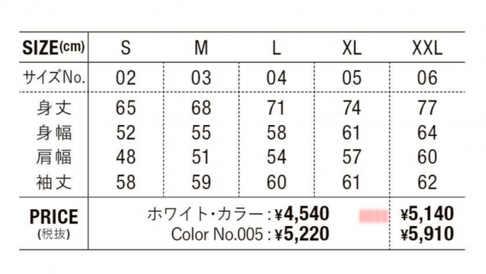 サイズ表