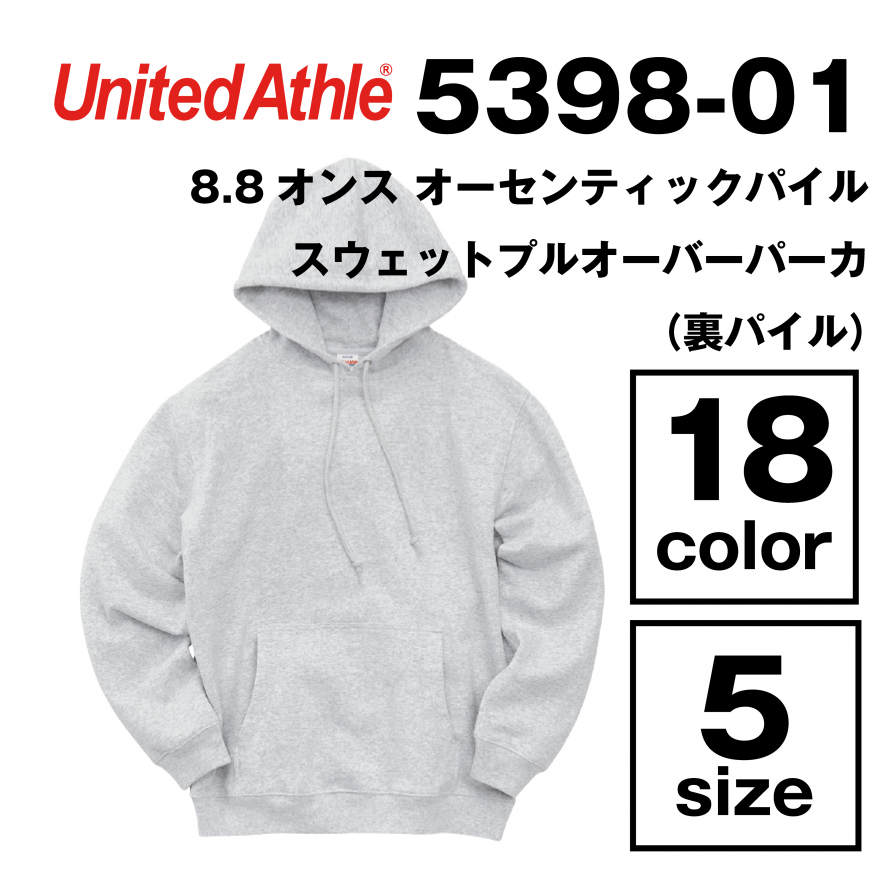 8.8オンス オーセンティック パイルスウェット プルオーバー パーカ（裏パイル）