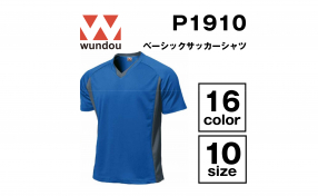 P1910 ベーシックサッカーシャツ