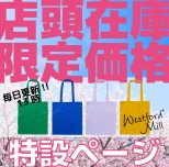 4.1 oz ライトウェイトトートバッグ
