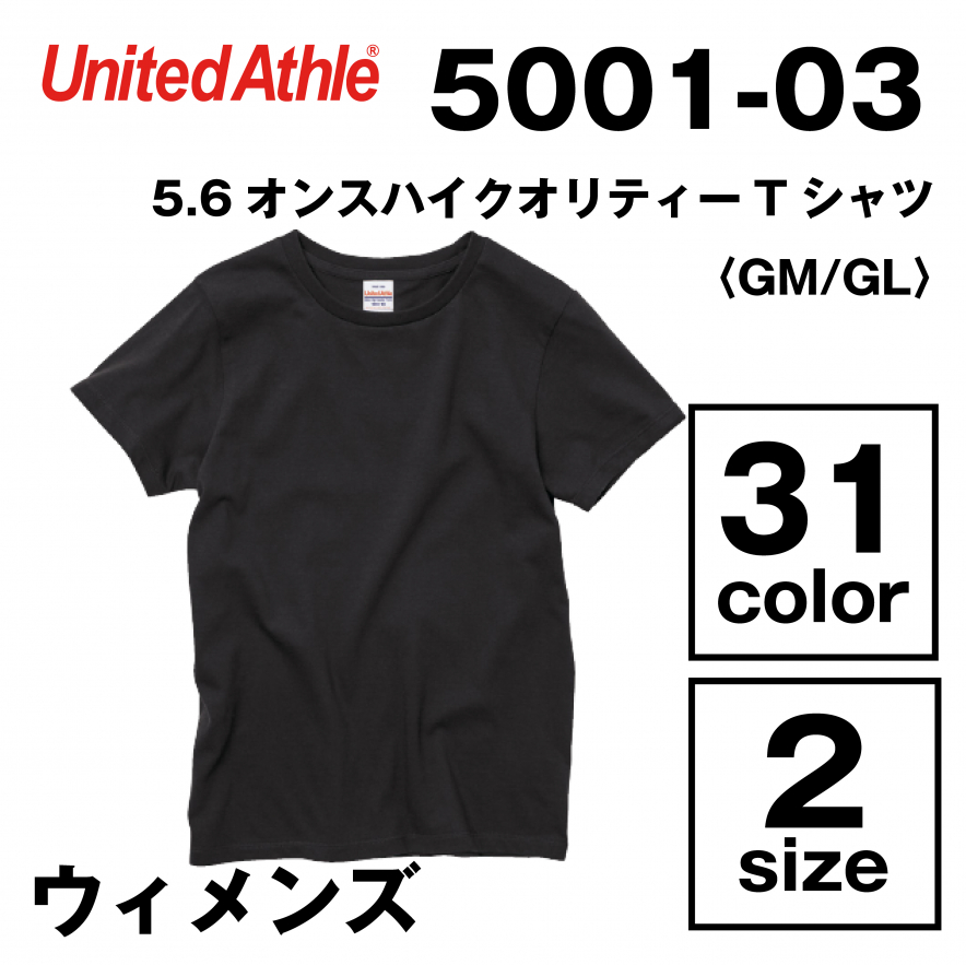 5.6オンス ハイクオリティー Ｔシャツ(ガールズ)