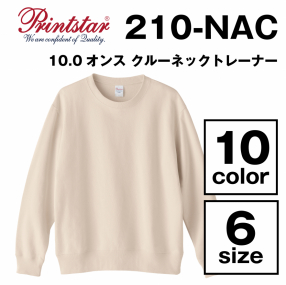 【Printstar】10.0オンスクルーネックトレーナー