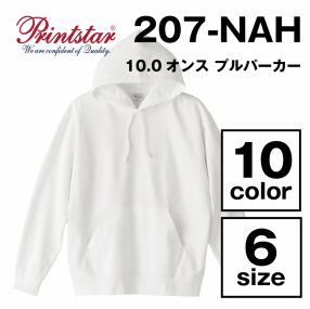 【Printstar】10.0オンス プルパーカー