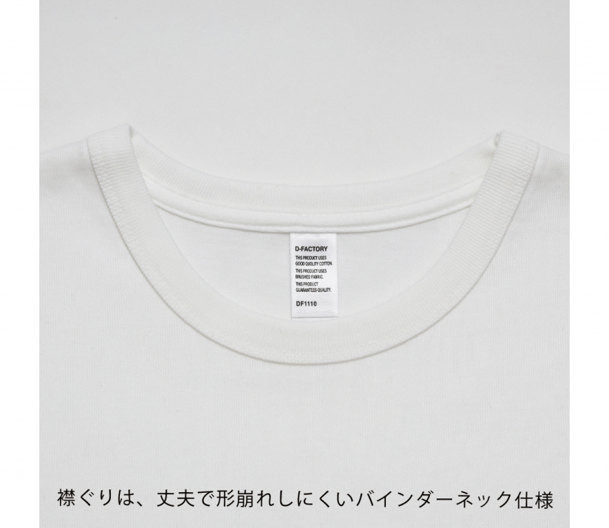 8.8オンス プレミアムブラッシュドTシャツ