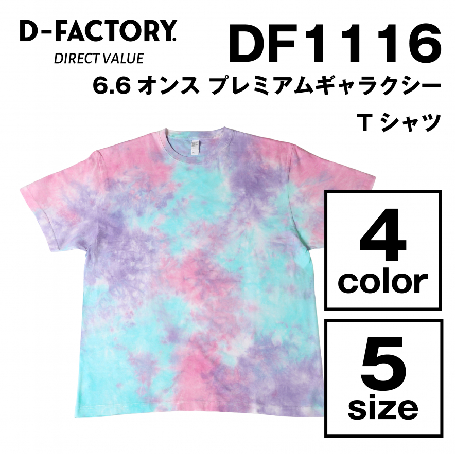  6.6オンス プレミアムギャラクシーTシャツ