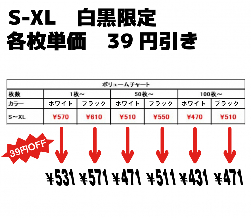 5.6オンス ハイクオリティー Tシャツ 〈白黒S-XL〉