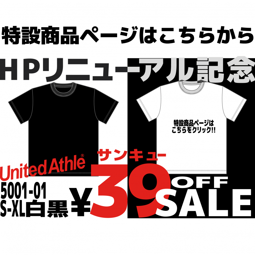 5.6オンス ハイクオリティー Tシャツ 〈白黒S-XL〉
