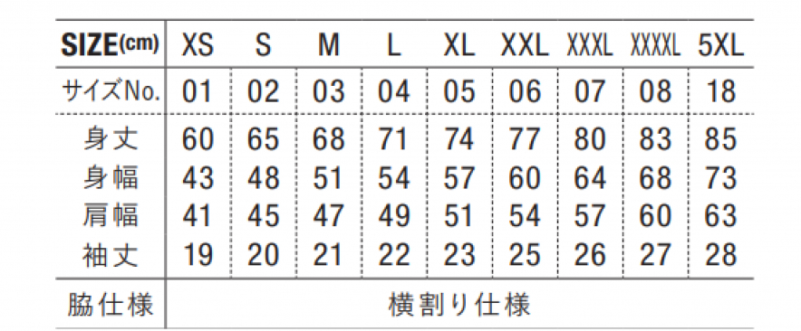 サイズ表