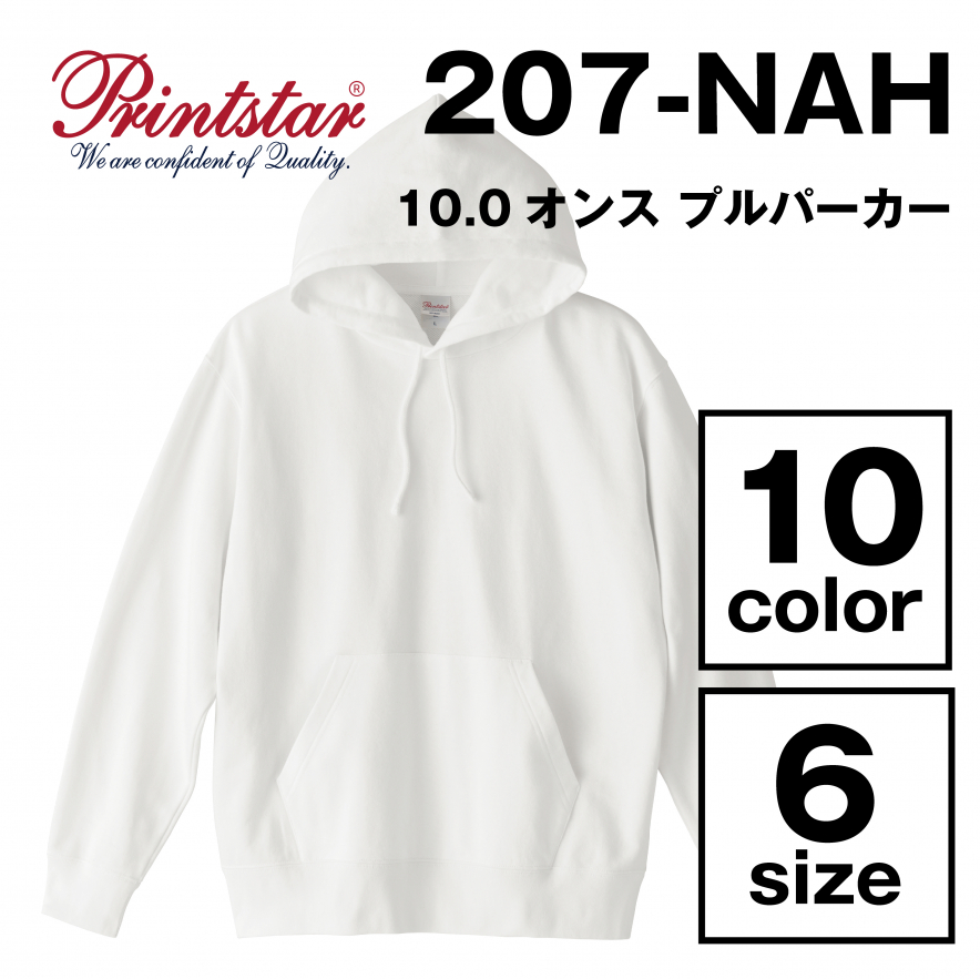 10.0オンスプルパーカー